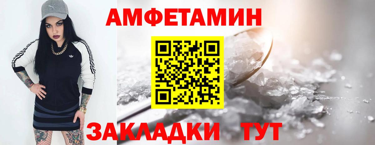 Ачхой-Мартан  Amphetamine  Вход с VPN  Амфетамин Premium 