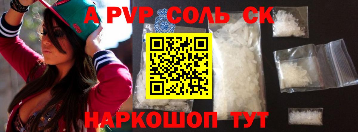 A-PVP крисы CK Ачхой-Мартан