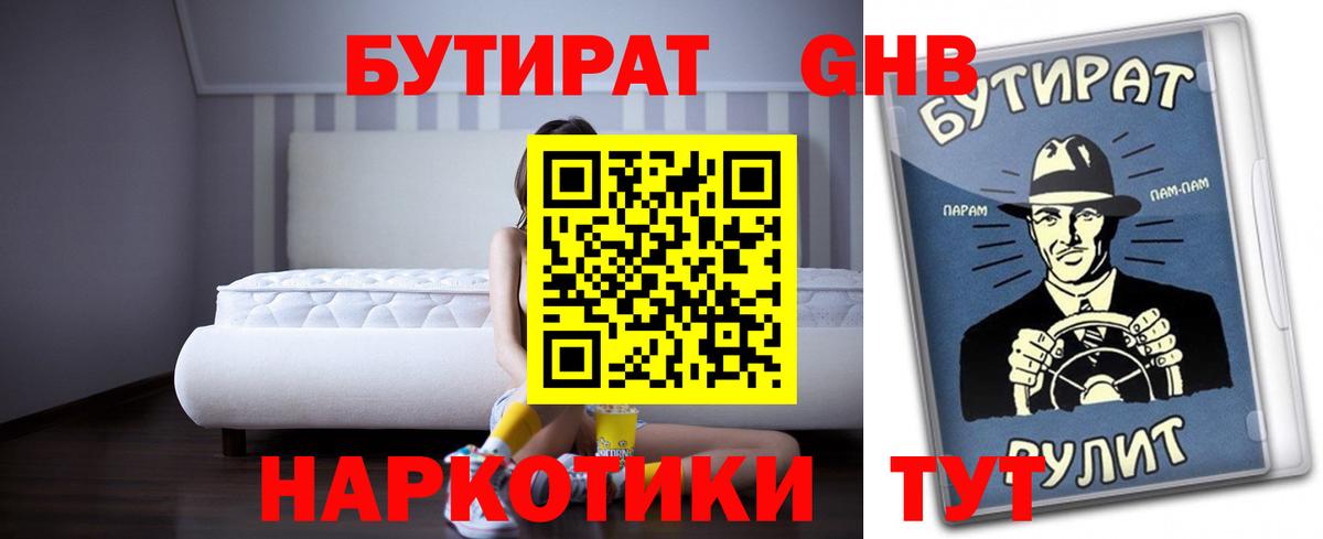 Ачхой-Мартан  Бутират Butirat  Бутират  Вход с VPN 
