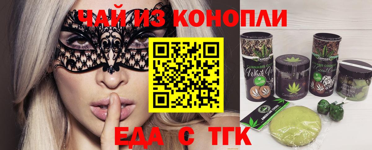 Ачхой-Мартан  Еда ТГК марихуана  Вход с VPN 