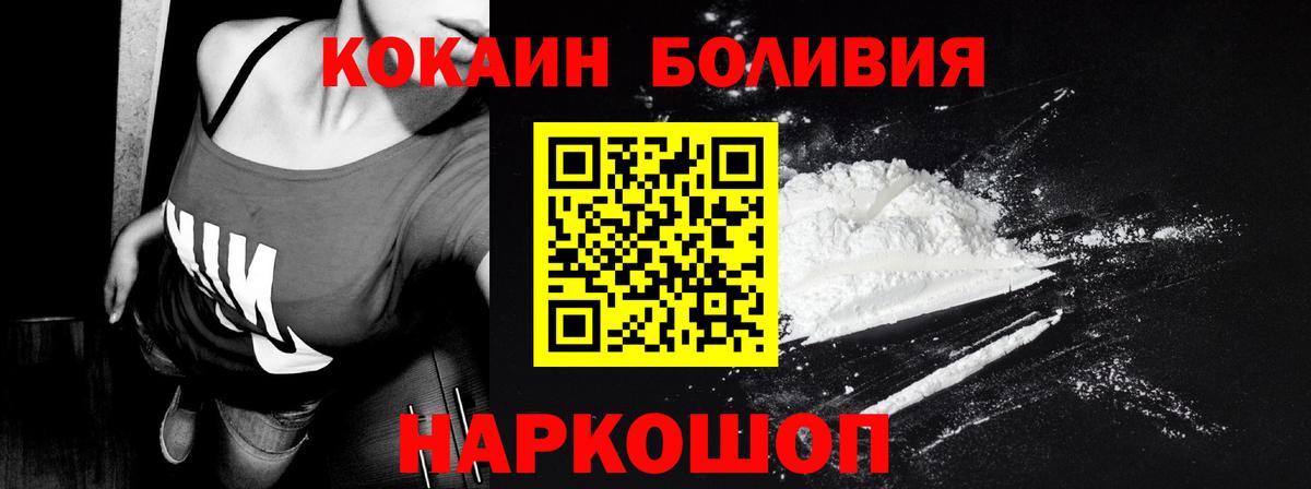 Ачхой-Мартан  КОКАИН Эквадор  COCAIN  Вход с VPN 