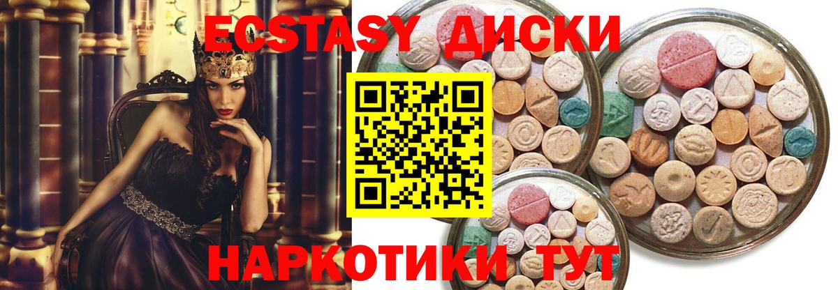 как найти закладки  ЭКСТАЗИ 280мг  Экстази VHQ  Вход с VPN  Ачхой-Мартан 