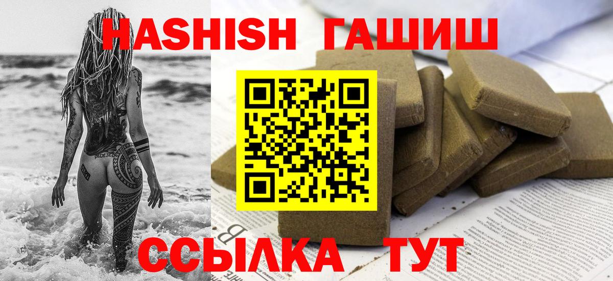 Гашиш хэш  Вход с VPN  Гашиш  Ачхой-Мартан 
