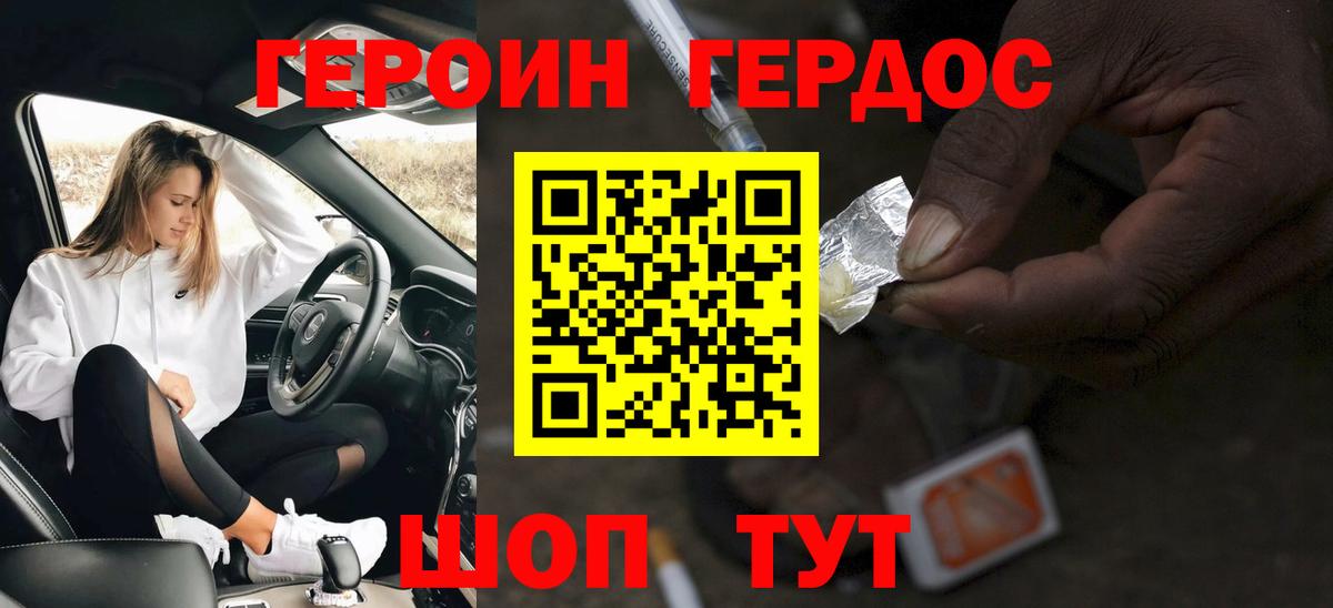 ГЕРОИН гречка  Вход с VPN  Героин  Ачхой-Мартан 