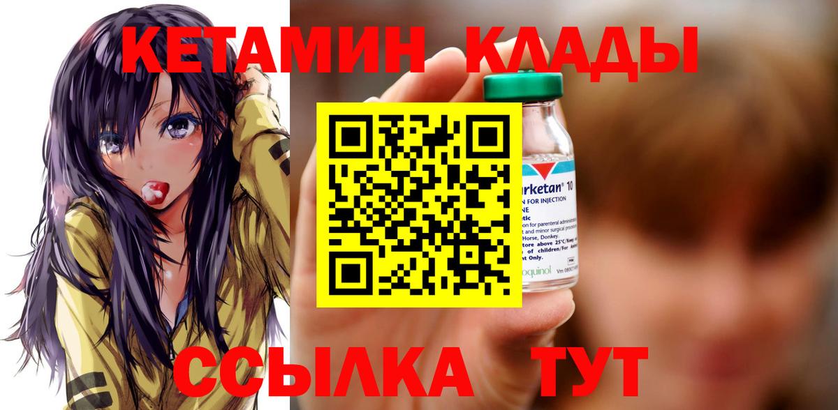 Кетамин VHQ  мега рабочий сайт  Ачхой-Мартан  Вход с VPN 