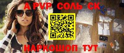 сатива Рыбинск