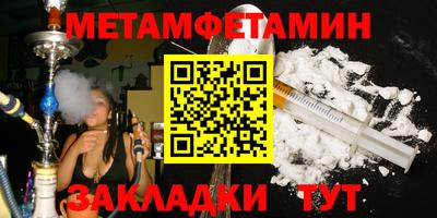 первитин Рузаевка