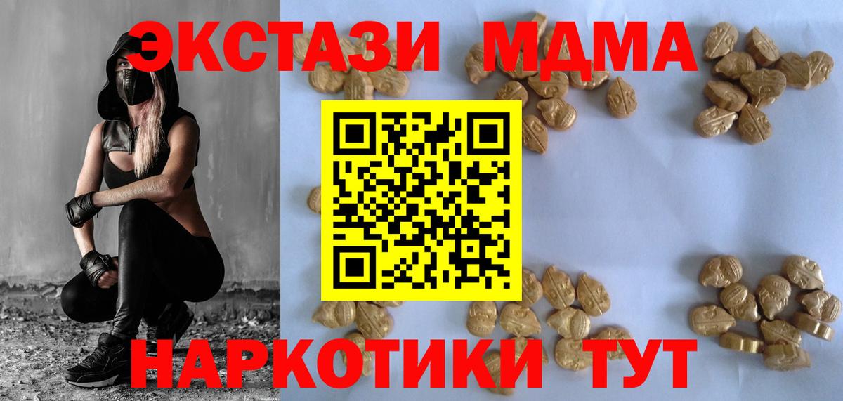 МДМА VHQ  МДМА VHQ  Вход с VPN  Ачхой-Мартан 