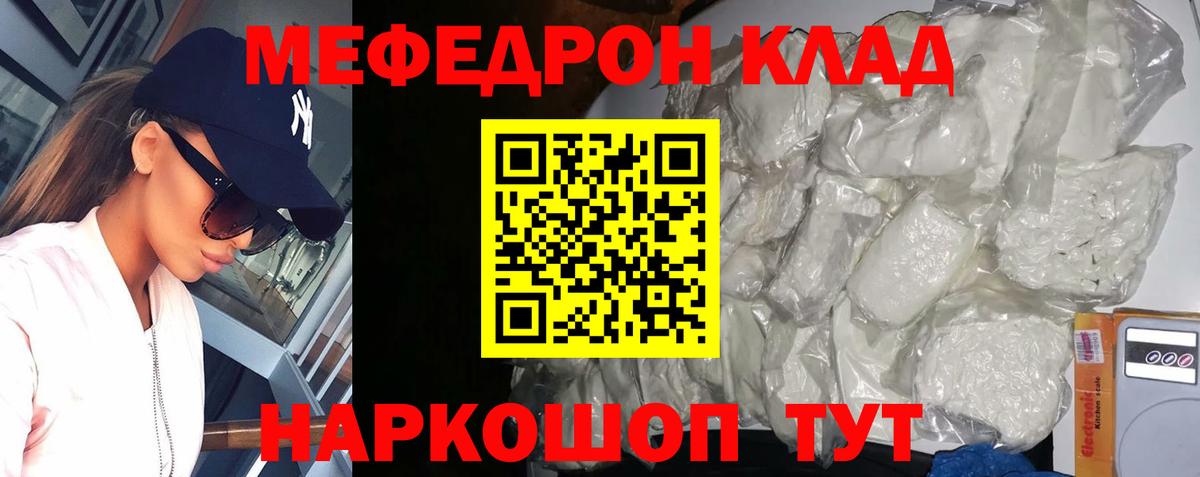 МЕФ  МЕФ  Ачхой-Мартан  Вход с VPN  Мефедрон мука  МЕФ кристаллы 