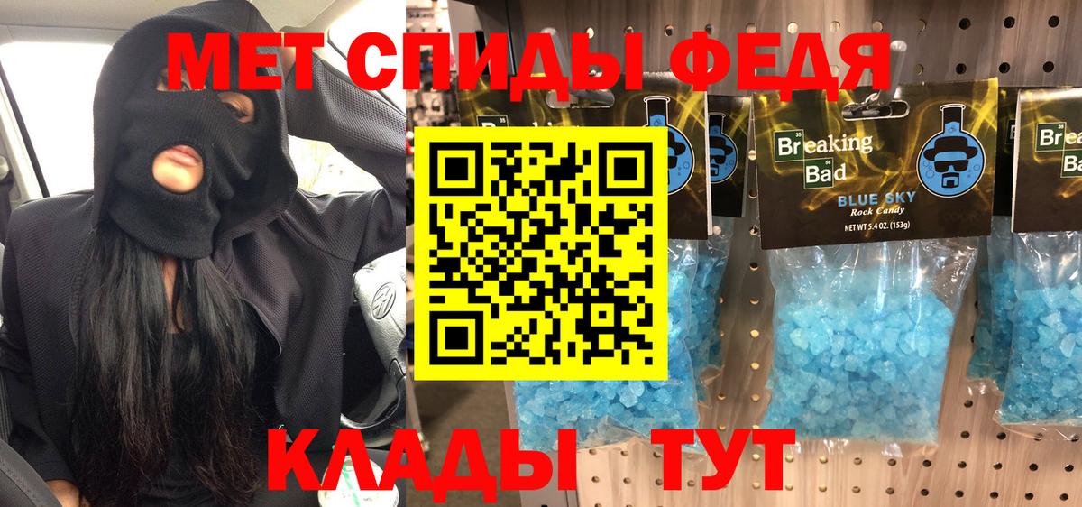 Метамфетамин Methamphetamine  Вход с VPN  Ачхой-Мартан 