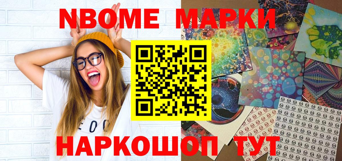 Наркотические марки 1500мкг Ачхой-Мартан