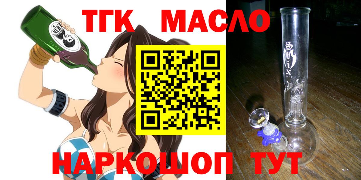 ТГК вейп Ачхой-Мартан
