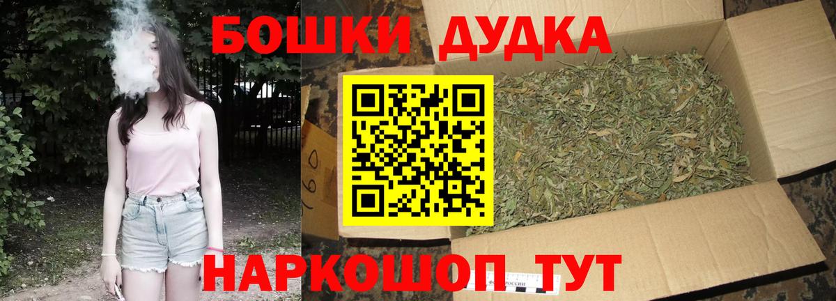 Бошки марихуана Bruce Banner  Вход с VPN  Шишки марихуана план  Ачхой-Мартан 